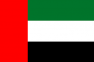 Объединенные Арабские Эмираты